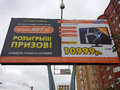 билборд Уфа